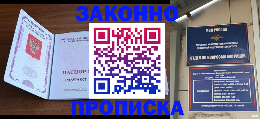 прописка поиск в Наволоках