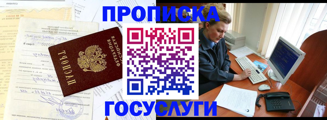 временная регистрация поиск в Наволоках